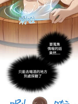性感的高手們1-46話[完結]_33_0803