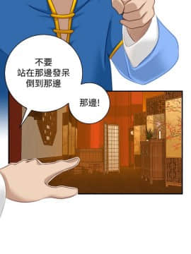 性感的高手們1-46話[完結]_33_0801