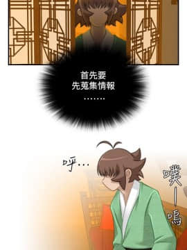 性感的高手們1-46話[完結]_33_0799