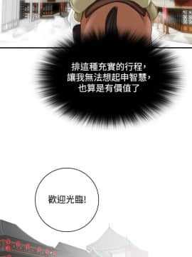 性感的高手們1-46話[完結]_33_0797