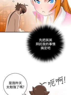 性感的高手們1-46話[完結]_33_0793