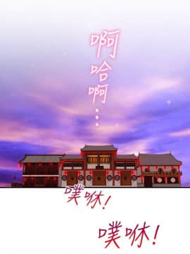 性感的高手們1-46話[完結]_33_0789