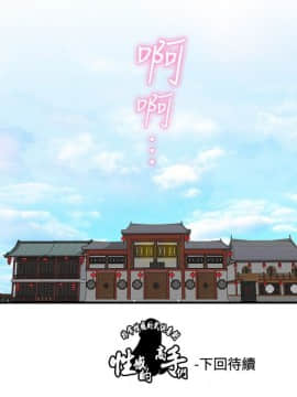 性感的高手們1-46話[完結]_32_0788