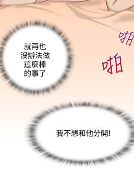 性感的高手們1-46話[完結]_32_0786