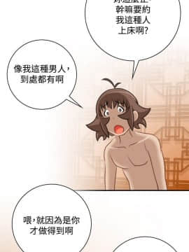 性感的高手們1-46話[完結]_32_0779