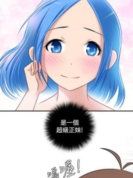 性感的高手們1-46話[完結]_32_0777