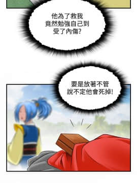 性感的高手們1-46話[完結]_27-29_0707