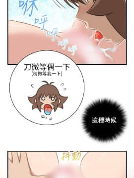 性感的高手們1-46話[完結]_32_0765