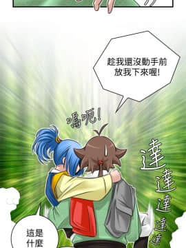 性感的高手們1-46話[完結]_27-29_0703