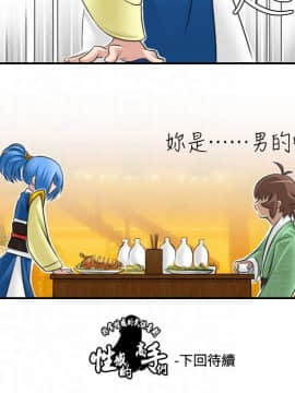 性感的高手們1-46話[完結]_30-31_0736