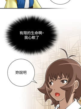 性感的高手們1-46話[完結]_30-31_0735