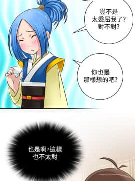 性感的高手們1-46話[完結]_30-31_0733