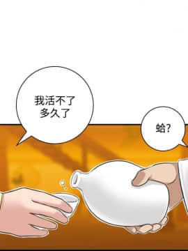 性感的高手們1-46話[完結]_30-31_0732