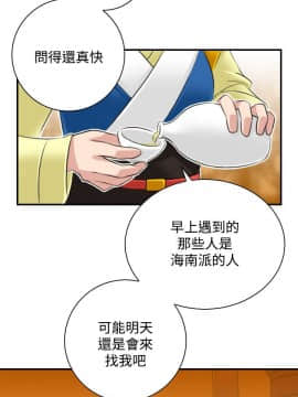 性感的高手們1-46話[完結]_30-31_0731