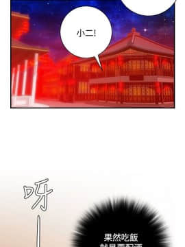 性感的高手們1-46話[完結]_30-31_0729
