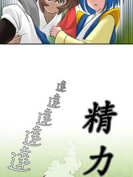 性感的高手們1-46話[完結]_27-29_0699