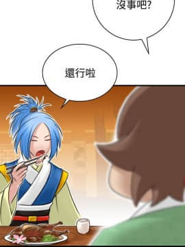 性感的高手們1-46話[完結]_30-31_0728