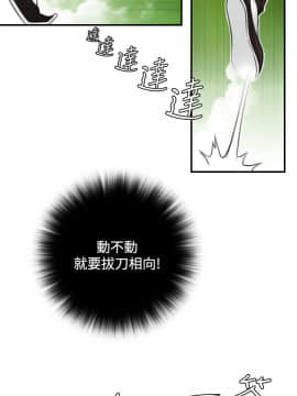 性感的高手們1-46話[完結]_27-29_0697