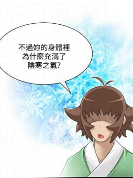 性感的高手們1-46話[完結]_30-31_0726