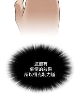 性感的高手們1-46話[完結]_30-31_0724