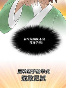 性感的高手們1-46話[完結]_30-31_0723