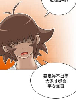 性感的高手們1-46話[完結]_27-29_0688