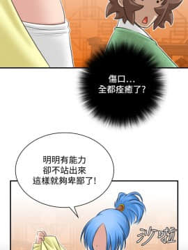 性感的高手們1-46話[完結]_27-29_0687