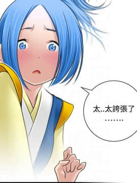 性感的高手們1-46話[完結]_30-31_0716