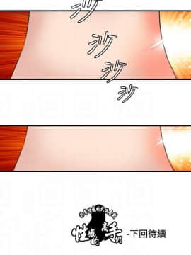 性感的高手們1-46話[完結]_27-29_0684
