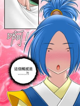 性感的高手們1-46話[完結]_30-31_0713