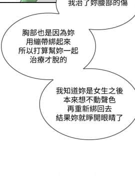 性感的高手們1-46話[完結]_27-29_0679