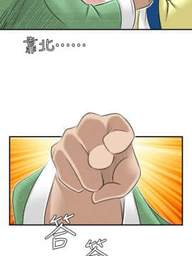 性感的高手們1-46話[完結]_27-29_0678