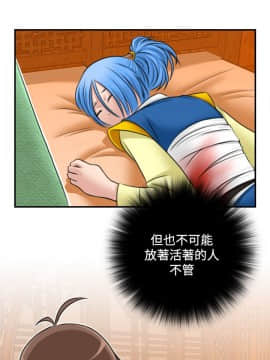 性感的高手們1-46話[完結]_27-29_0670