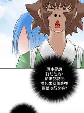 性感的高手們1-46話[完結]_27-29_0668