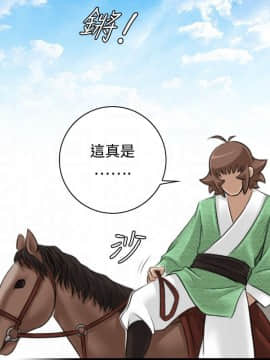 性感的高手們1-46話[完結]_27-29_0640