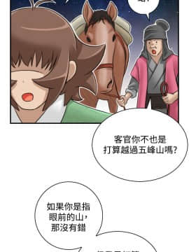 性感的高手們1-46話[完結]_23-26_0597