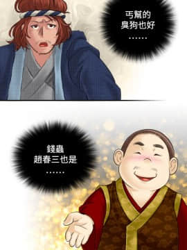 性感的高手們1-46話[完結]_21-22_0519
