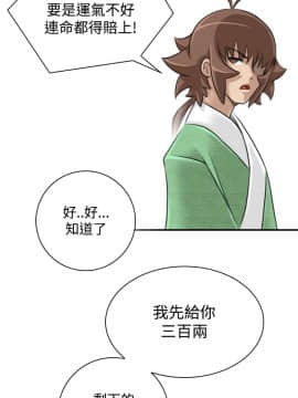 性感的高手們1-46話[完結]_21-22_0517