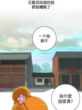 性感的高手們1-46話[完結]_21-22_0515
