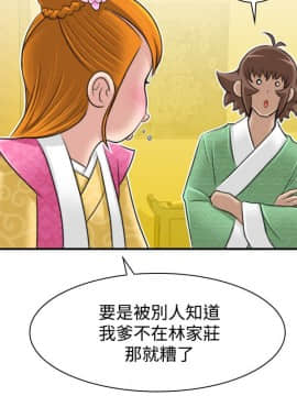 性感的高手們1-46話[完結]_21-22_0514