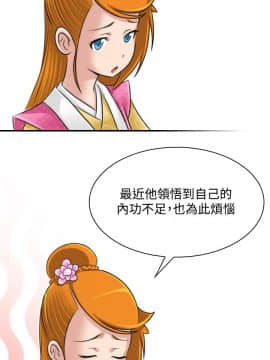 性感的高手們1-46話[完結]_21-22_0513