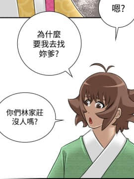 性感的高手們1-46話[完結]_21-22_0508