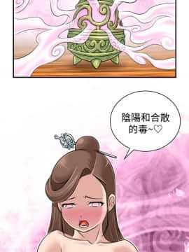 性感的高手們1-46話[完結]_19-20_0478