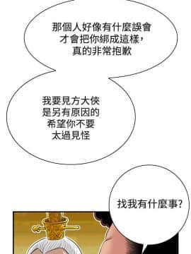 性感的高手們1-46話[完結]_19-20_0468