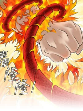 性感的高手們1-46話[完結]_17-18_0385