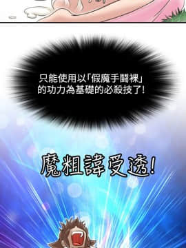 性感的高手們1-46話[完結]_17-18_0382