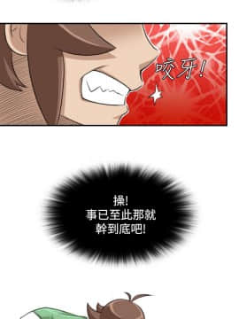 性感的高手們1-46話[完結]_17-18_0380