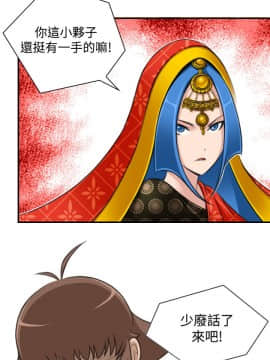 性感的高手們1-46話[完結]_17-18_0376