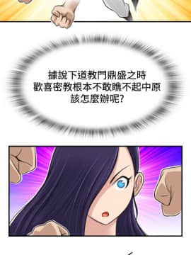 性感的高手們1-46話[完結]_15-16_0368