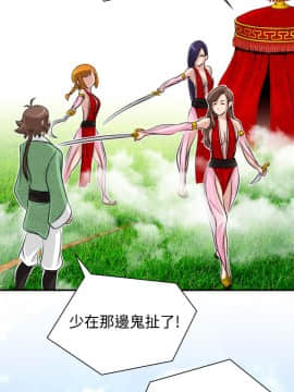 性感的高手們1-46話[完結]_15-16_0355